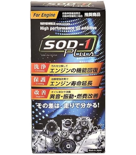Amazon.co.jp: SOD-1 plus（プラス） オイルメンテナンス剤 1